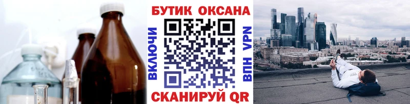 Купить где  Слободской  БУТИРАТ Butirat 