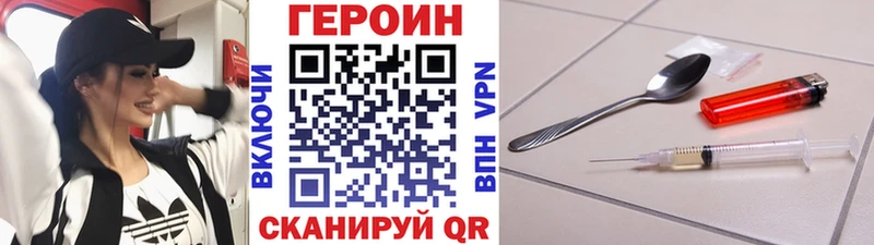Купить где  Слободской  Героин Heroin 