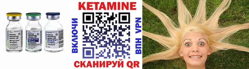 Кетамин ketamine  Купить закладки  Слободской 