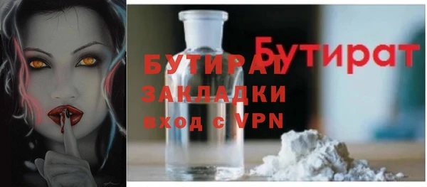 бутират Медногорск