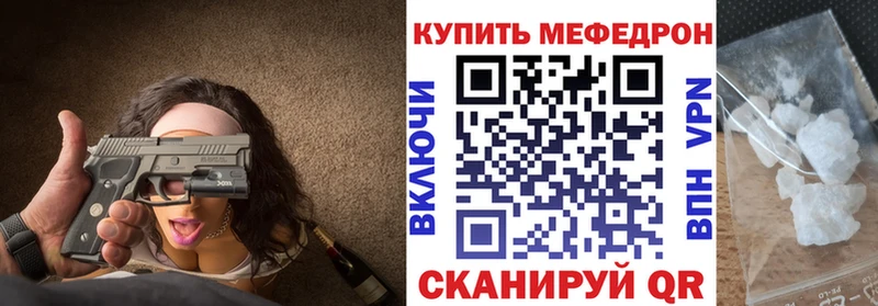 МЕФ 4 MMC  Купить закладки  Слободской 