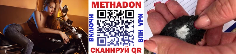 Метадон кристалл  Купить  Слободской 