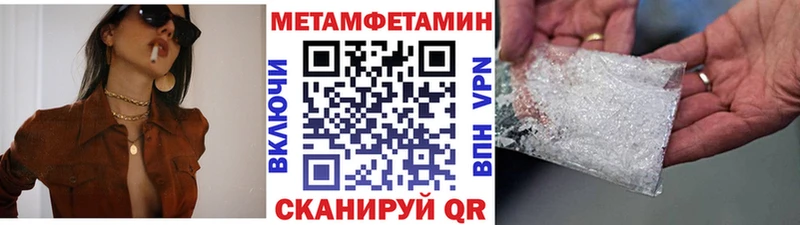 Купить  Слободской  МЕТАМФЕТАМИН кристалл 